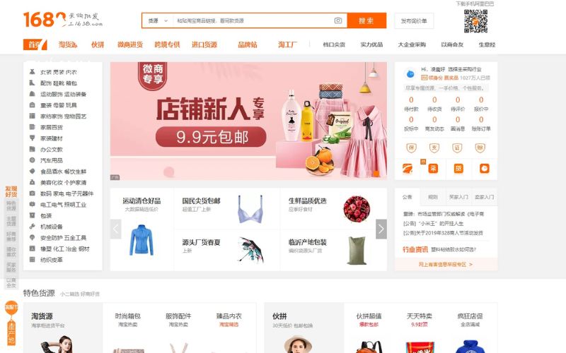 Công cụ hỗ trợ tìm Shop 1688 uy tín